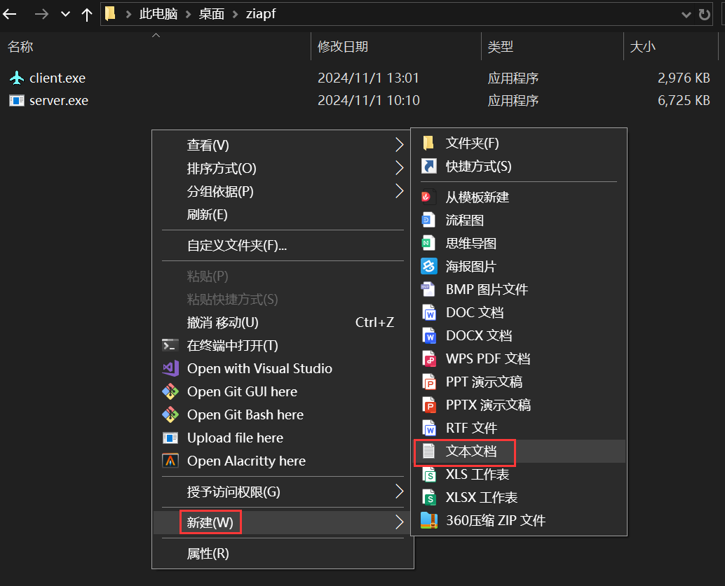 创建配置文件步骤1