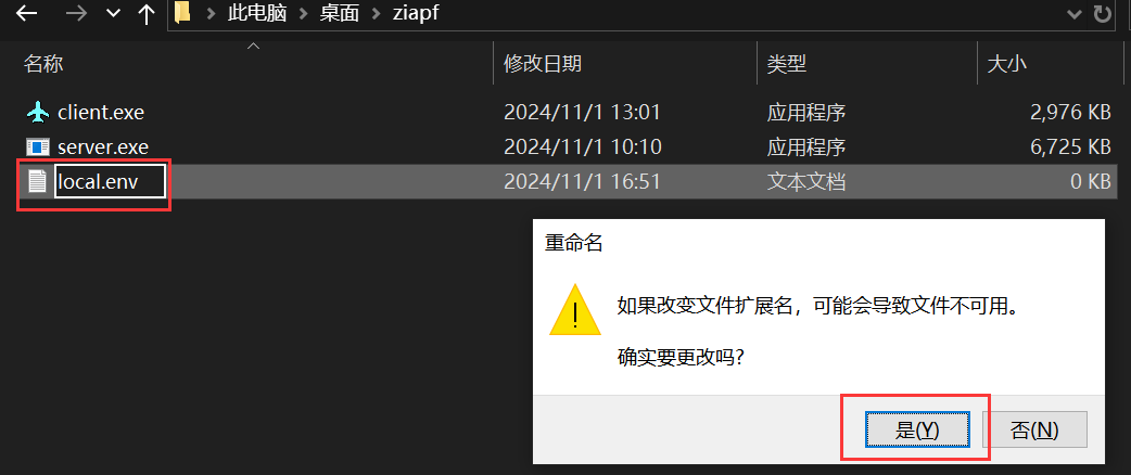 创建配置文件步骤2