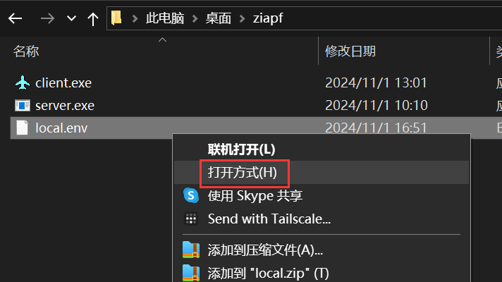 打开方式步骤1